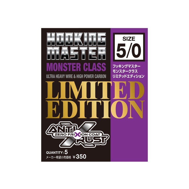 Hooking Master Monster Class LTD