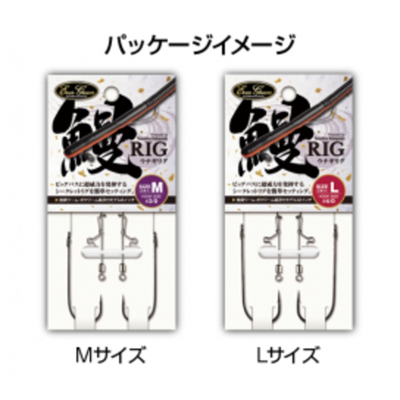 Eel Rig|Medium|Large|Eel Rig (2 Pack)