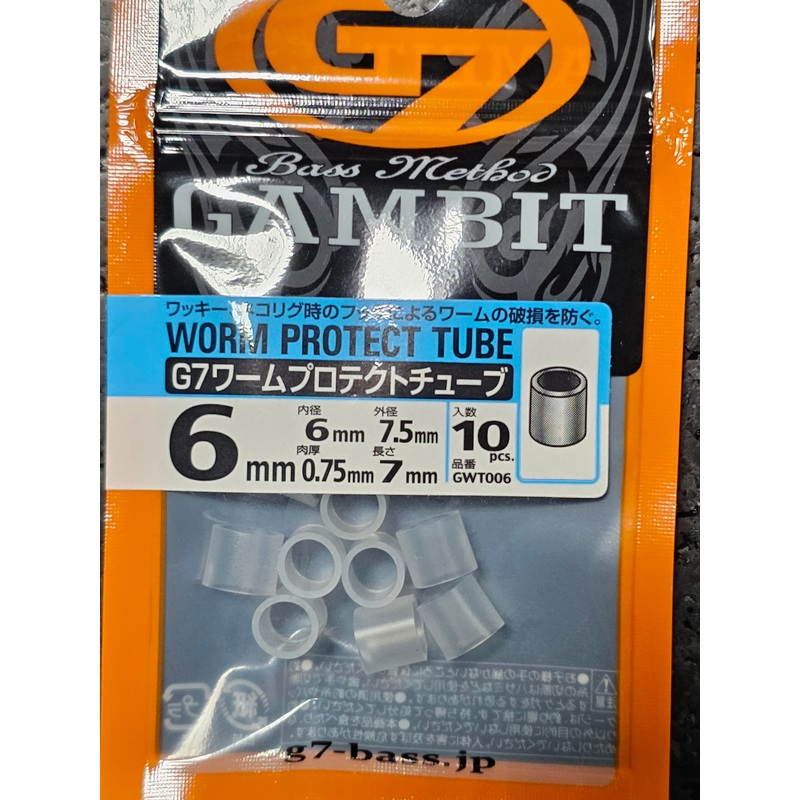 G7 Worm Protect Tube|4 mm 14pc|5 mm 12 pc|6 mm 10 pc|7 mm 8 pc|8 mm 6 pc|4 mm 42 pc|5 mm 36 pc|6 mm 30 pc|7 mm 24 pc|8 mm 18 pc|Clear|Black|Red|Watermelon