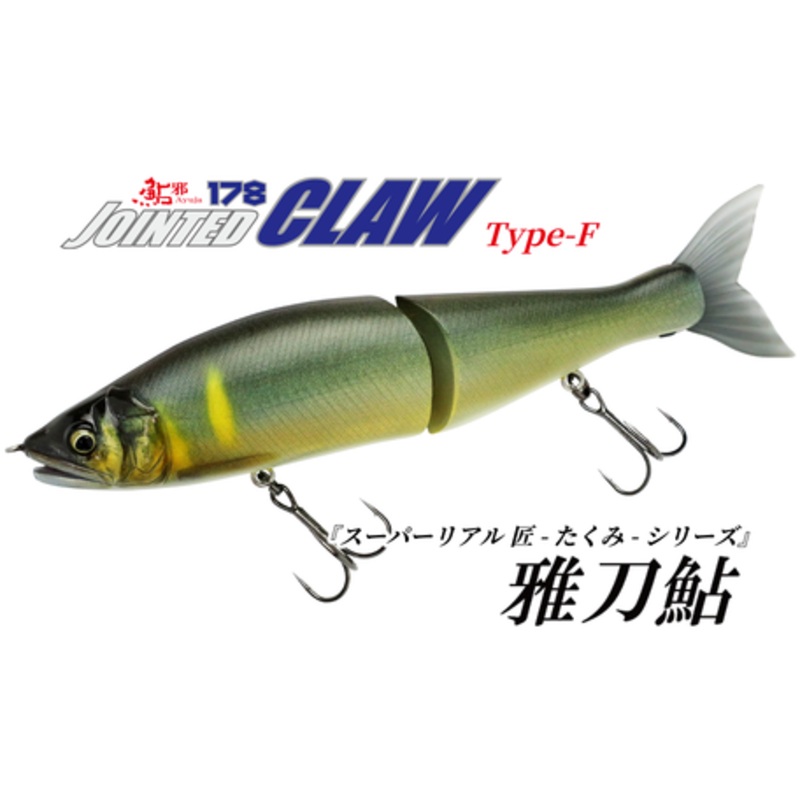 GAN CRAFT JOINTED CLAW 178 SUPER REAL TAKUMI PREMIUM COLOR COLLECTION