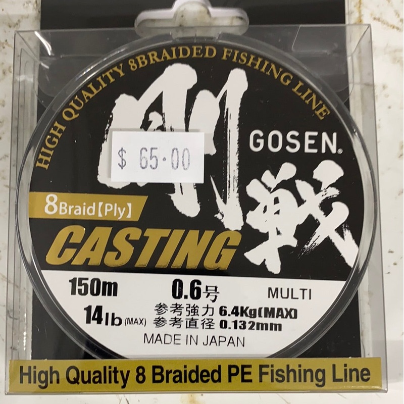 GOSEN W8 CASTING BRAID – 150M|14lb Multi|16lb Multi|30lb Multi|35lb Multi|25lb Multi|30lb Green Yellow|20lb Multi|20lb Dark Green